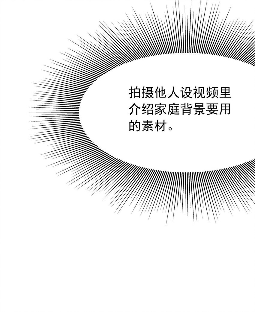 16 第十六话 夏阳的外公-第17话