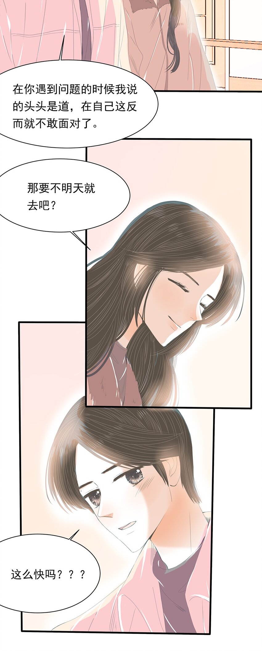 18 第十八话 不能再逃避了-第19话