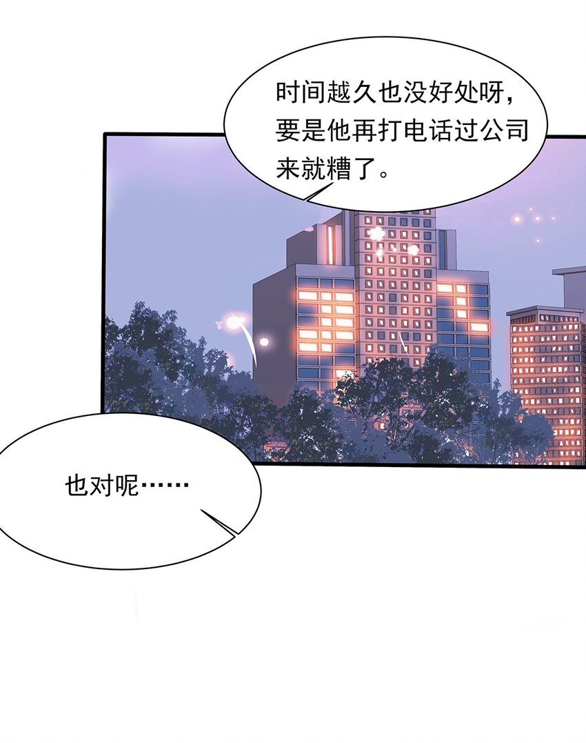 18 第十八话 不能再逃避了-第19话