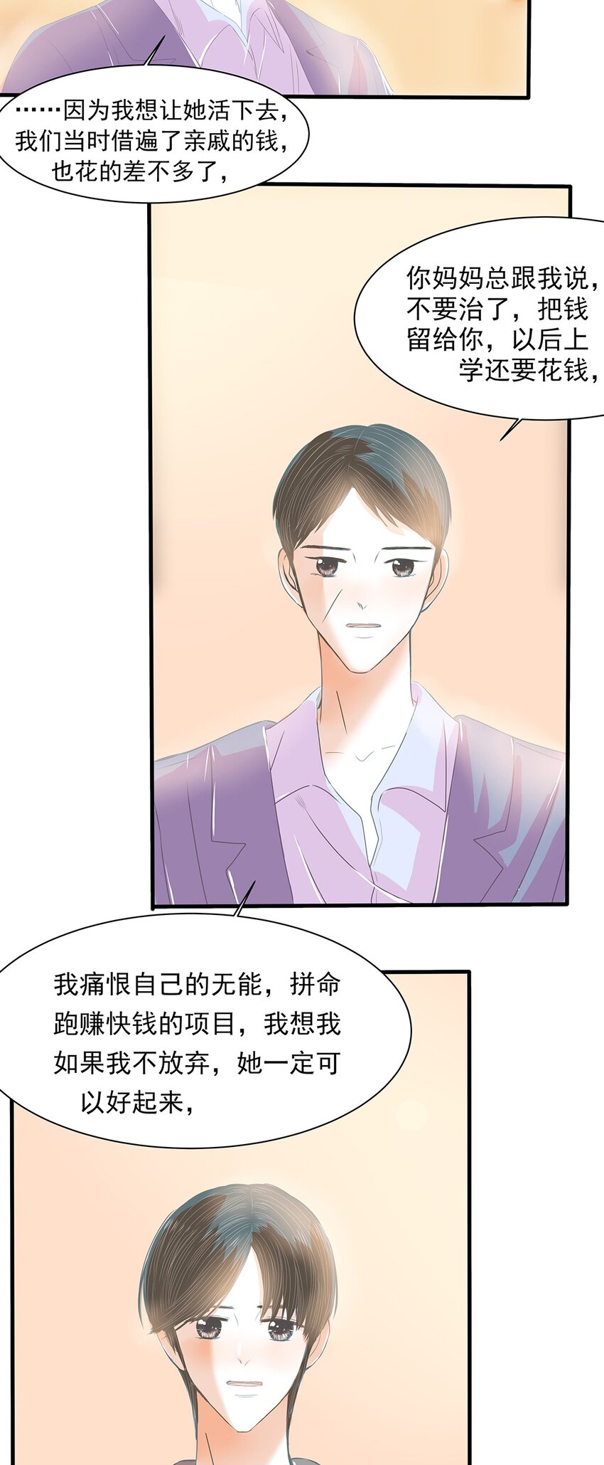 18 第十八话 不能再逃避了-第19话