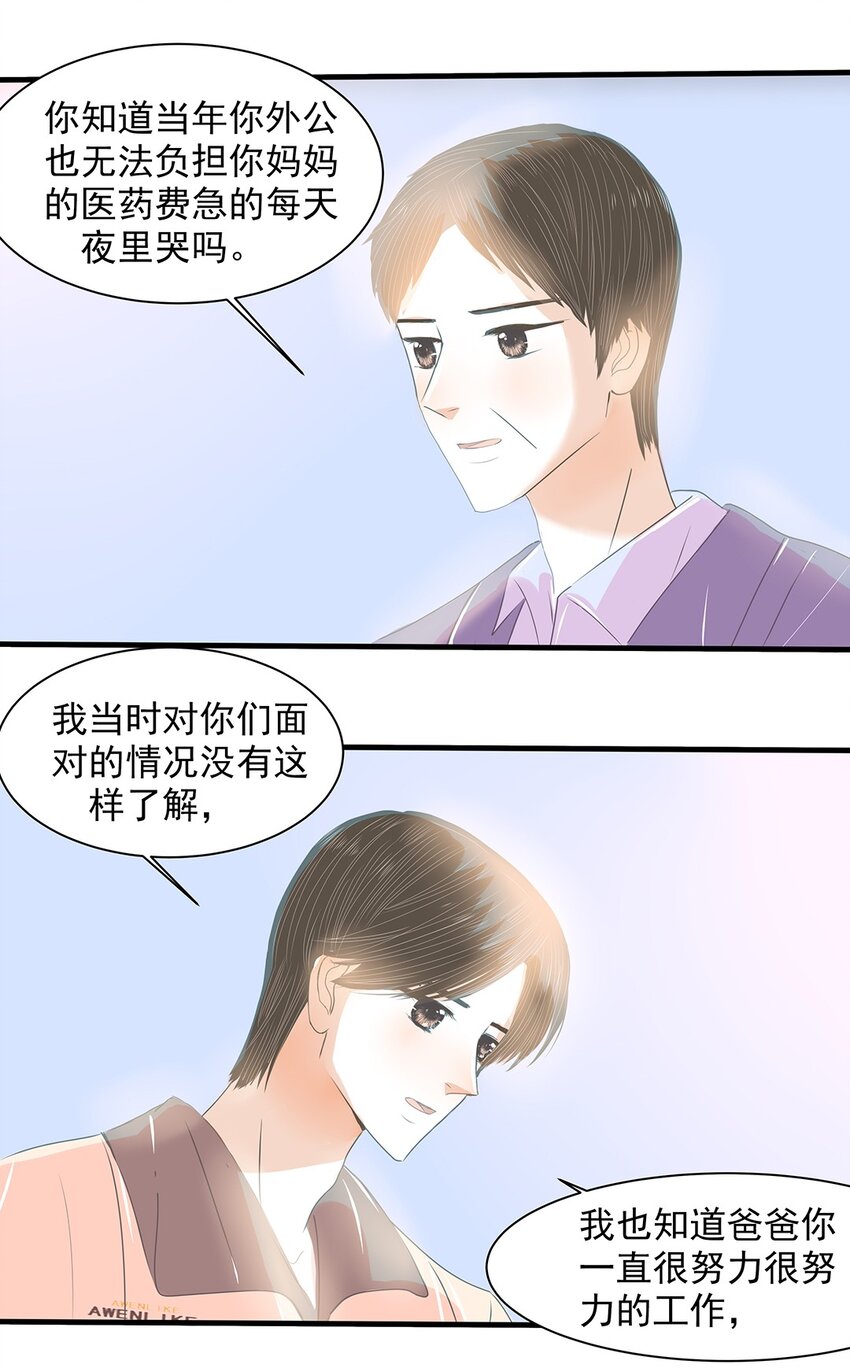 18 第十八话 不能再逃避了-第19话