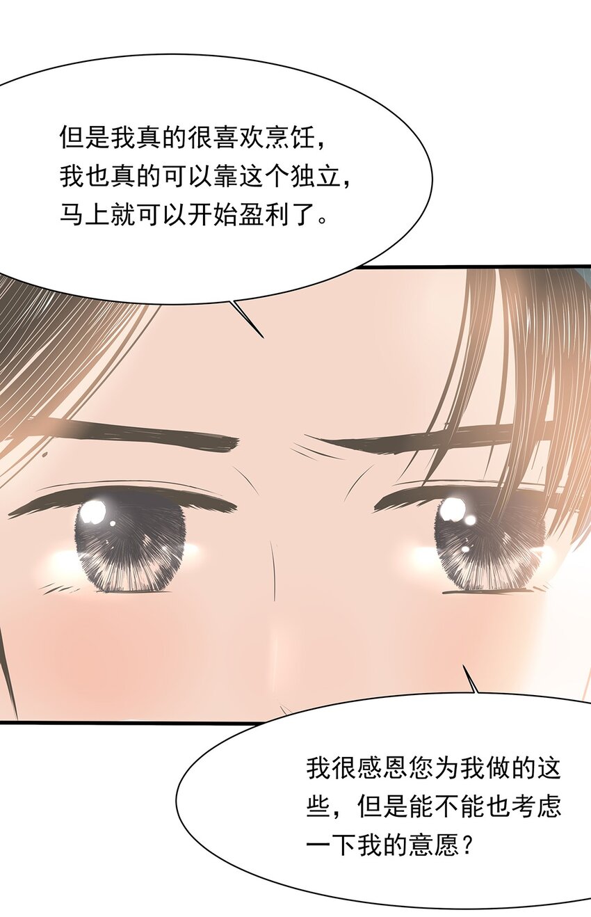 18 第十八话 不能再逃避了-第19话