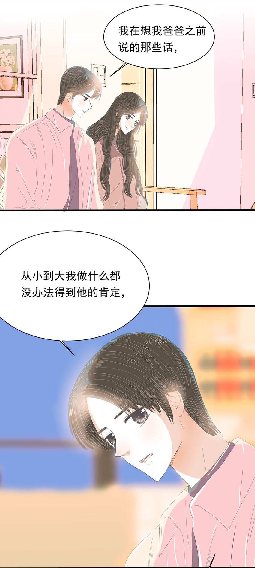 18 第十八话 不能再逃避了-第19话