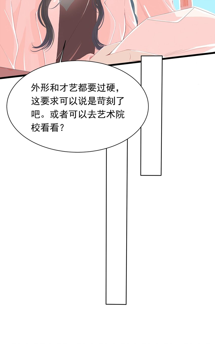 02 第二话 好温暖的感觉-第3话