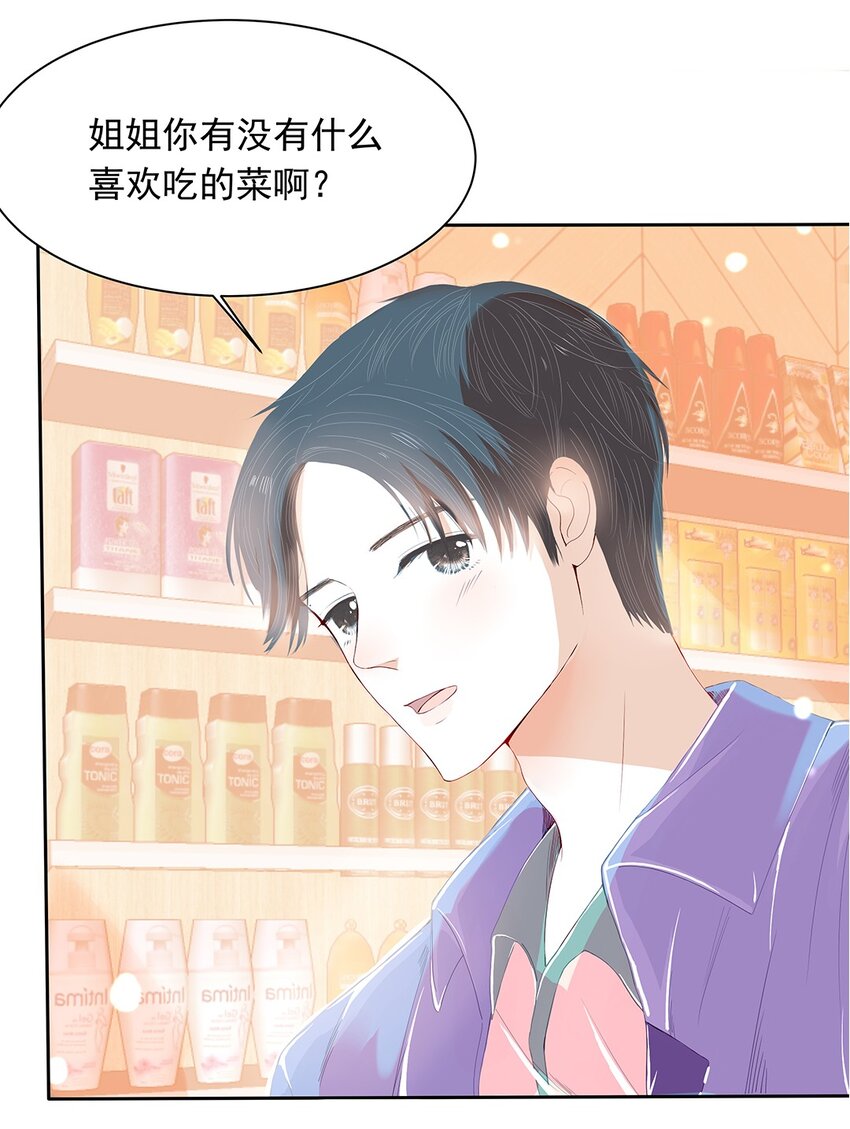 02 第二话 好温暖的感觉-第3话