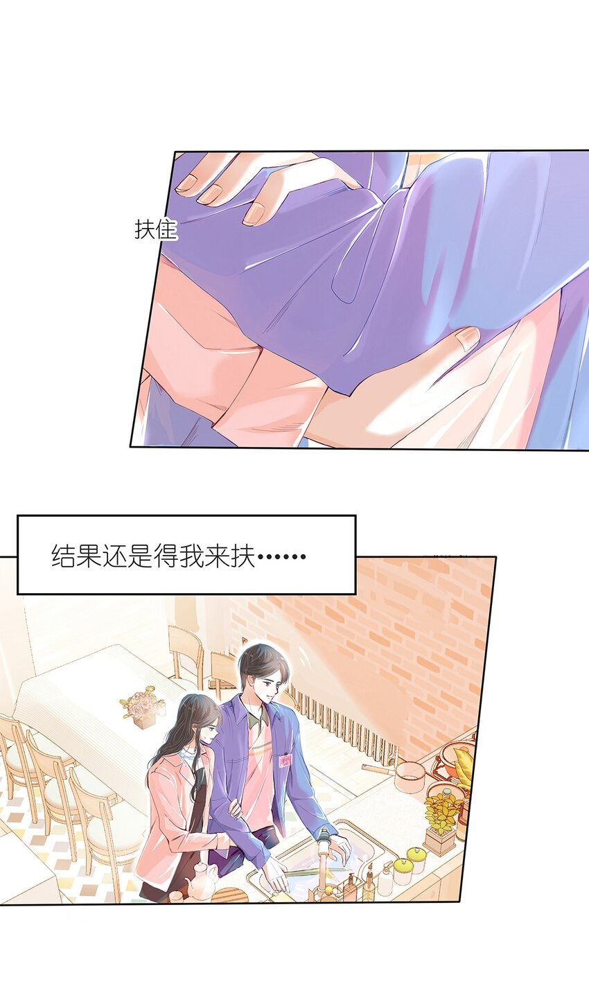 02 第二话 好温暖的感觉-第3话