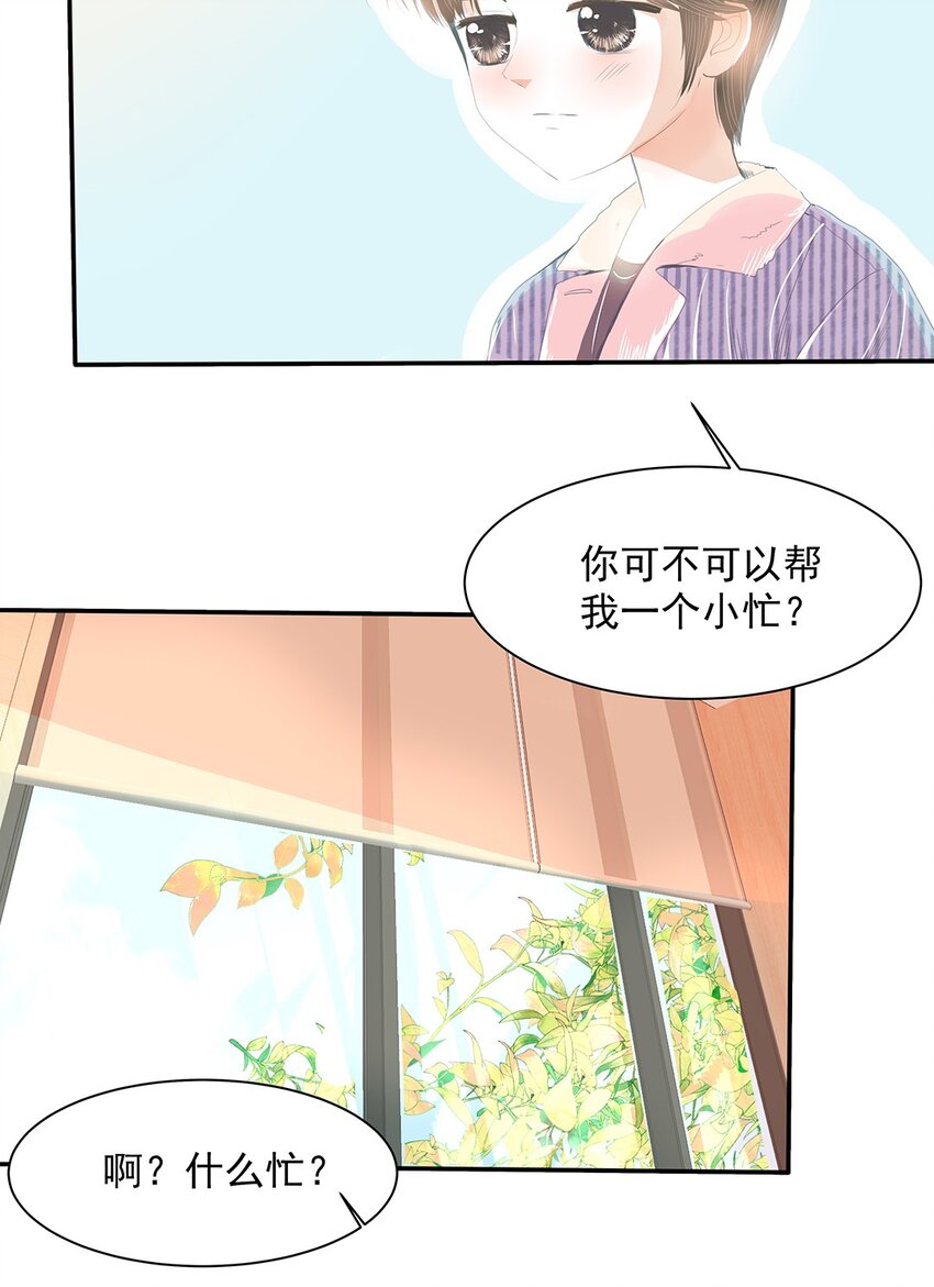 20 第二十话 你很在意我吧？-第21话