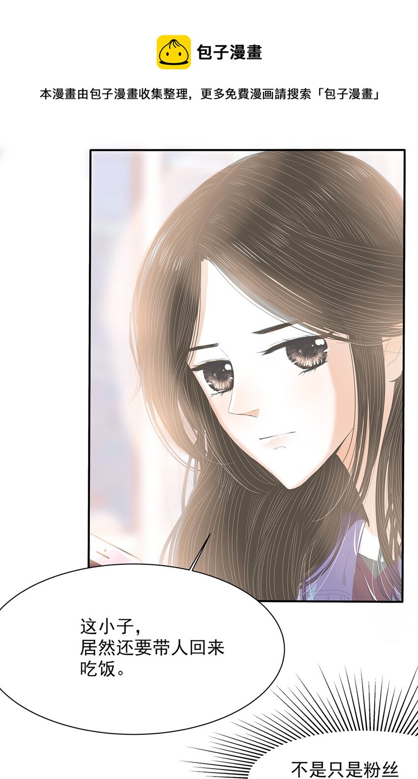 20 第二十话 你很在意我吧？-第21话