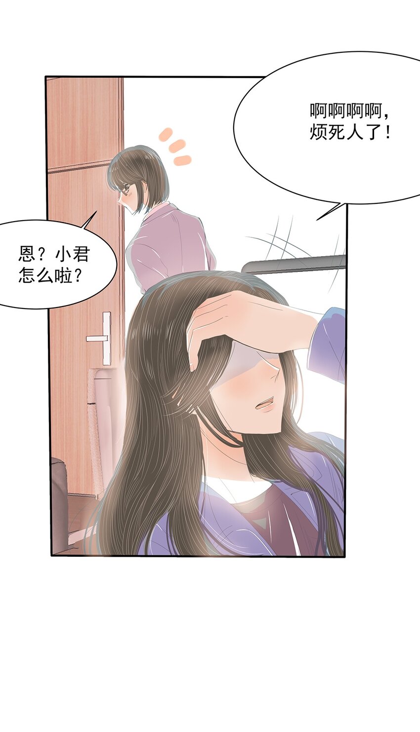 20 第二十话 你很在意我吧？-第21话