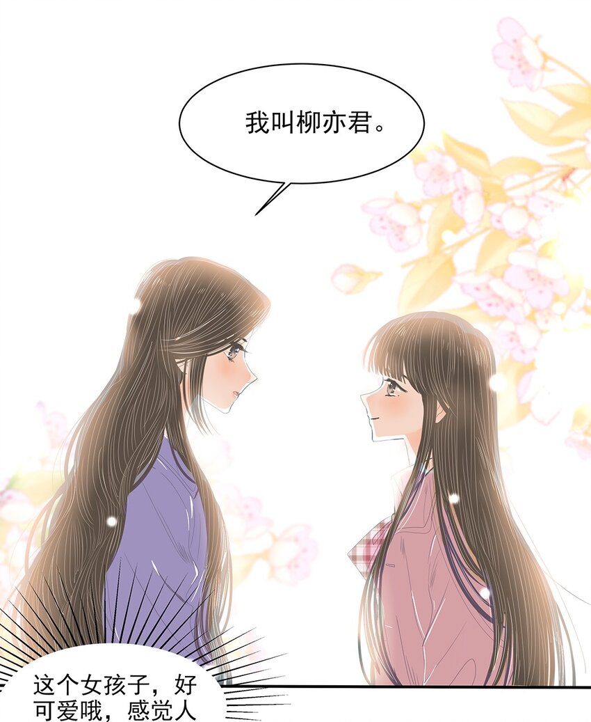 20 第二十话 你很在意我吧？-第21话