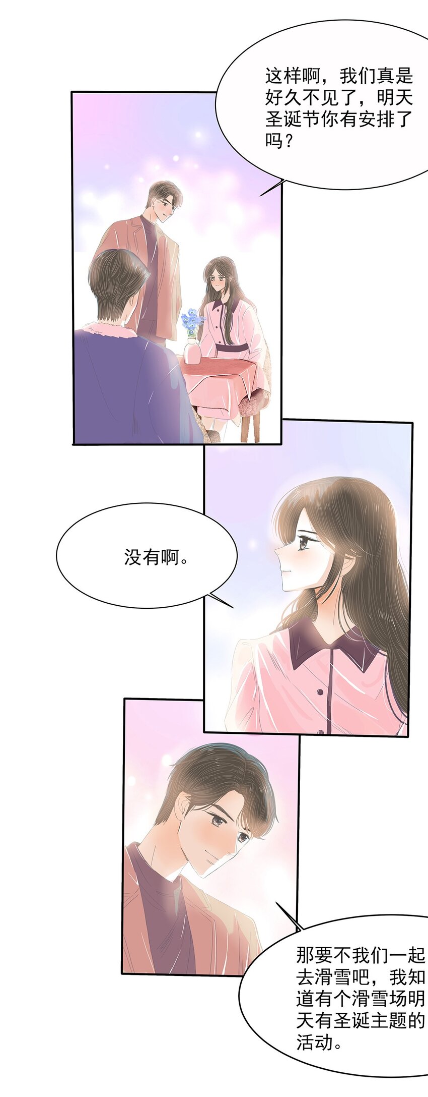 22 第二十二话 三人行-第23话