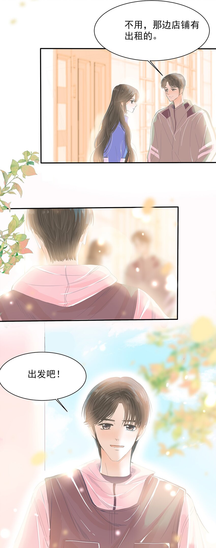 22 第二十二话 三人行-第23话