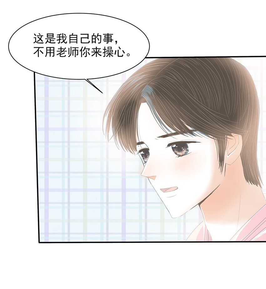 24 第二十四话 我是认真的-第25话