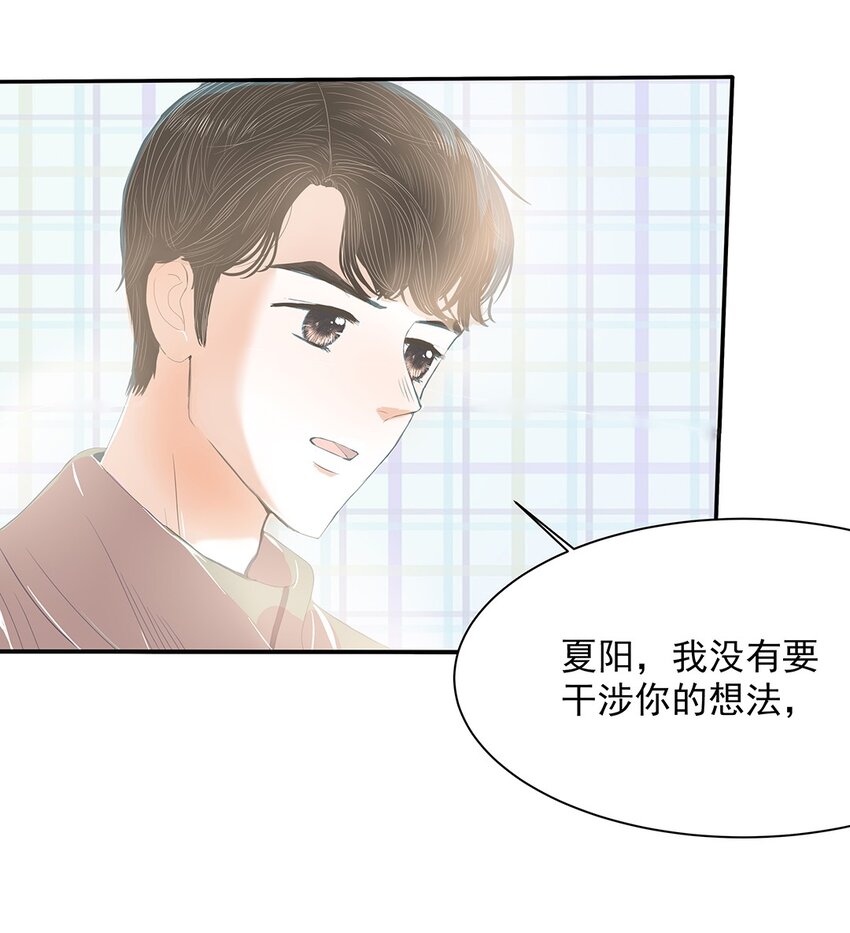 24 第二十四话 我是认真的-第25话