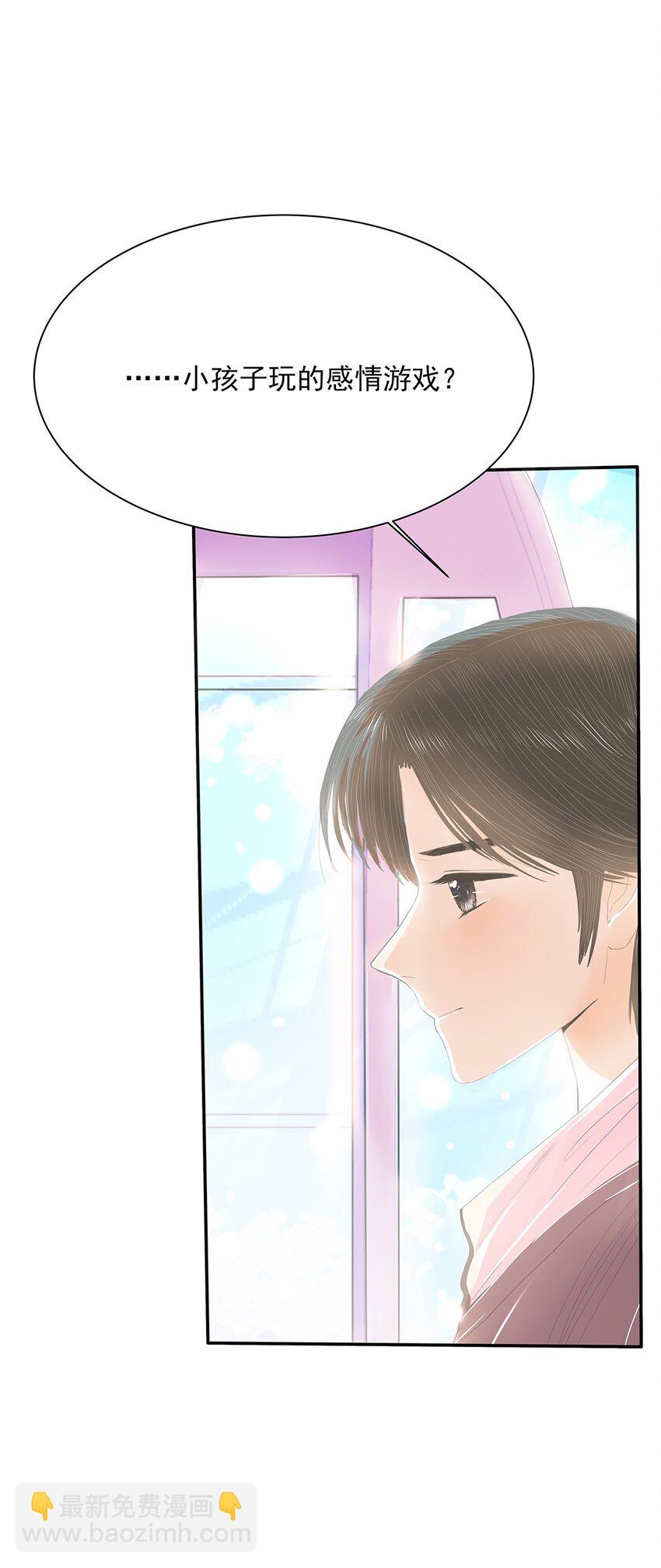 24 第二十四话 我是认真的-第25话