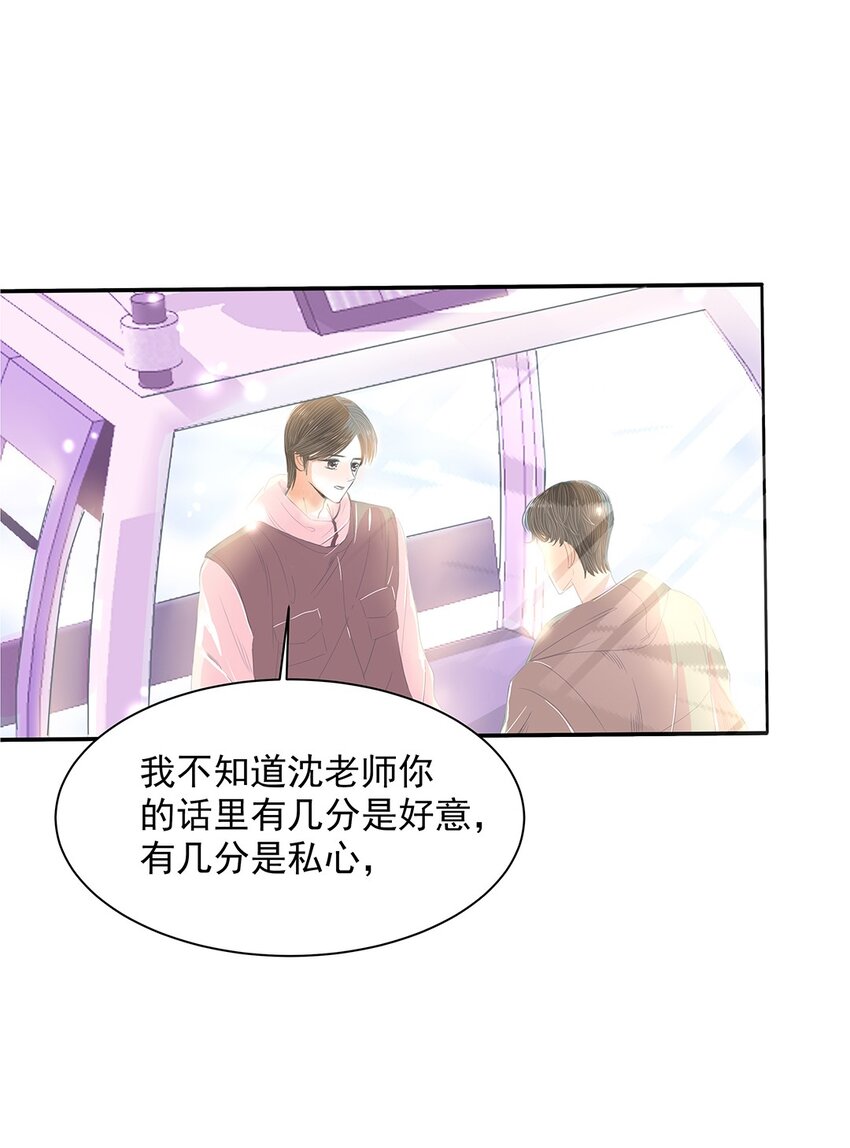 24 第二十四话 我是认真的-第25话