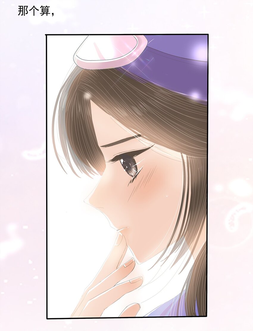 24 第二十四话 我是认真的-第25话