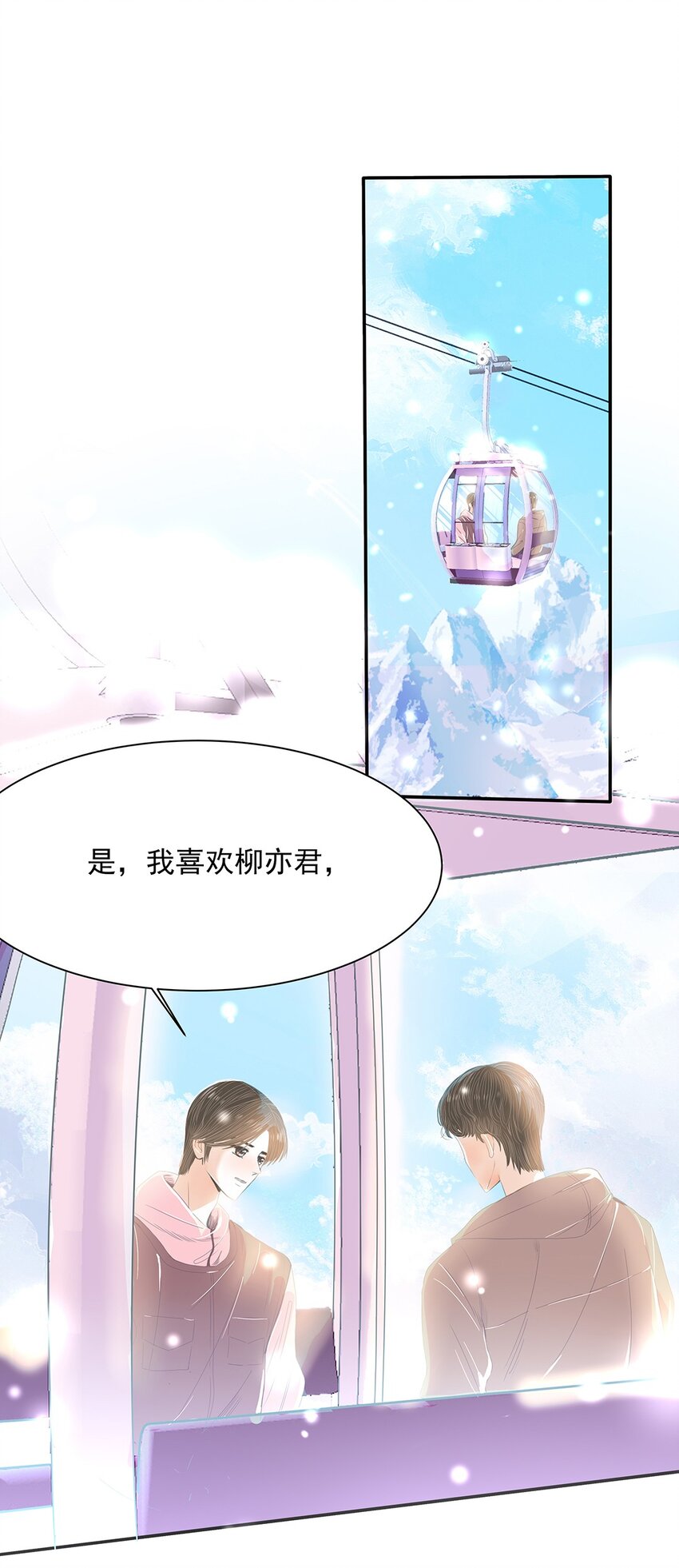 24 第二十四话 我是认真的-第25话