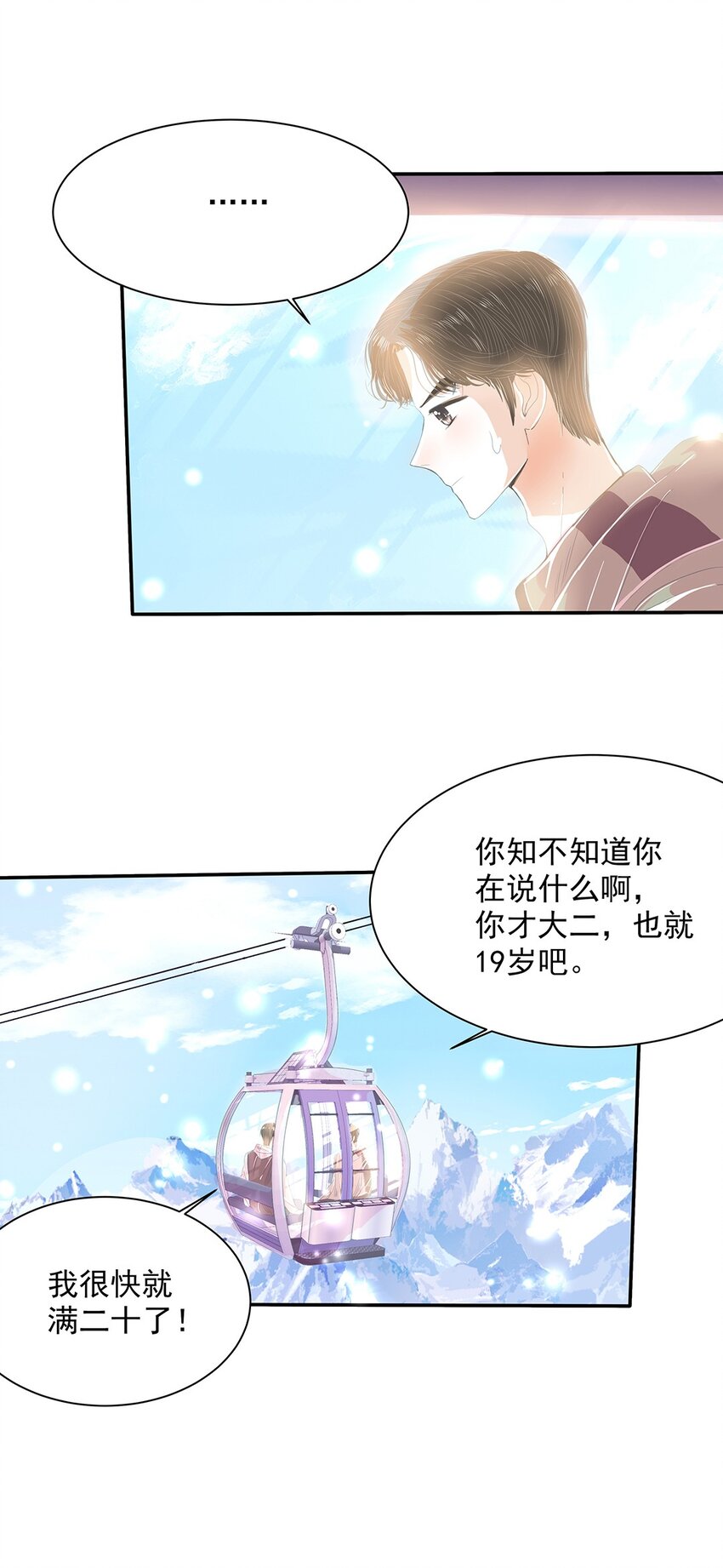 24 第二十四话 我是认真的-第25话