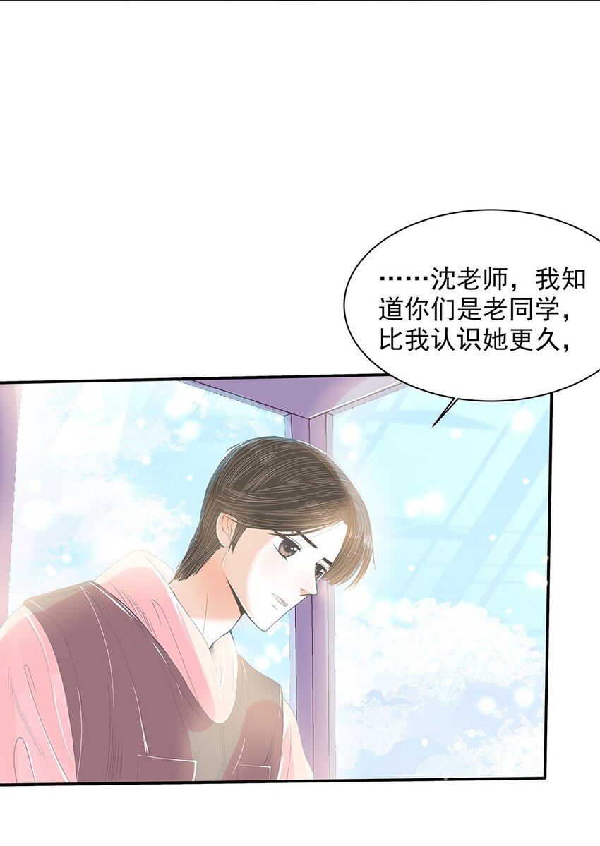 24 第二十四话 我是认真的-第25话