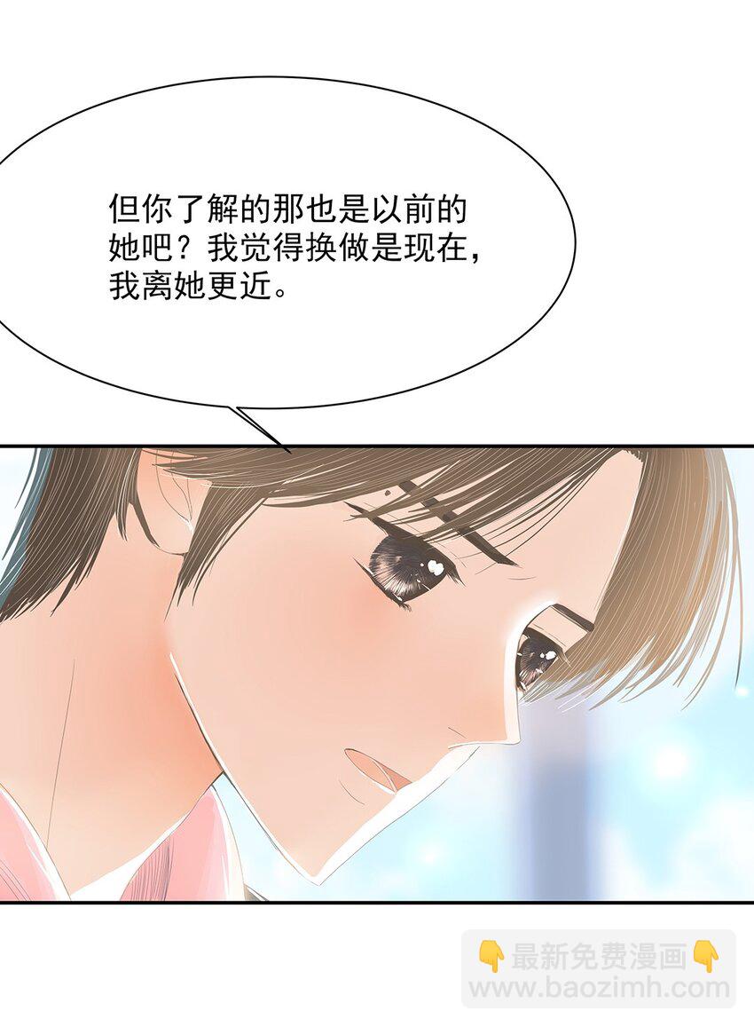 24 第二十四话 我是认真的-第25话