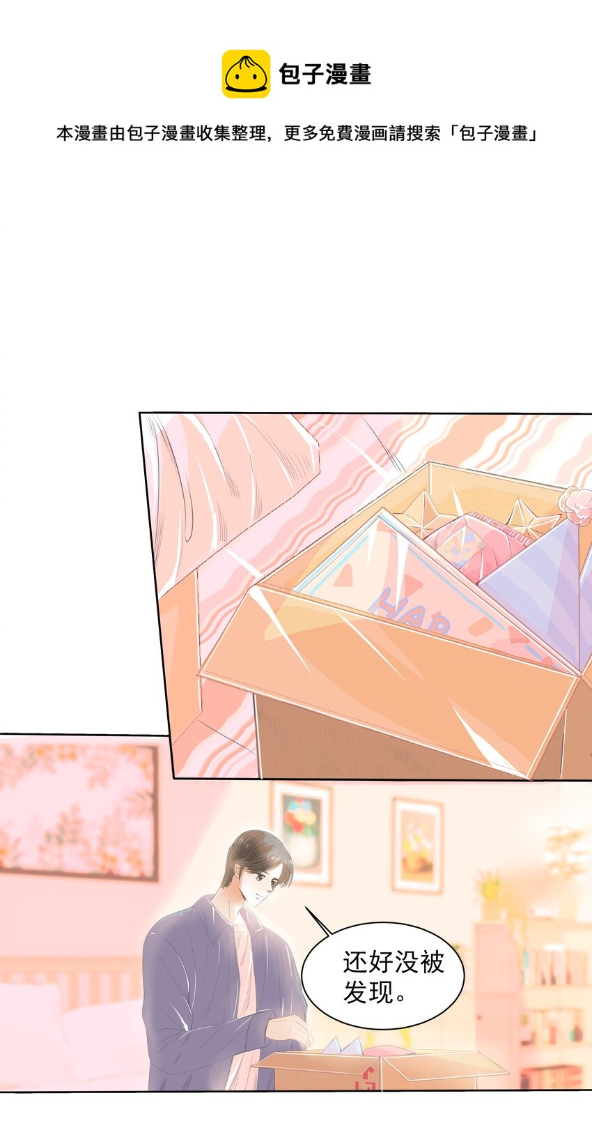 26 第二十六话 你的生日-第27话