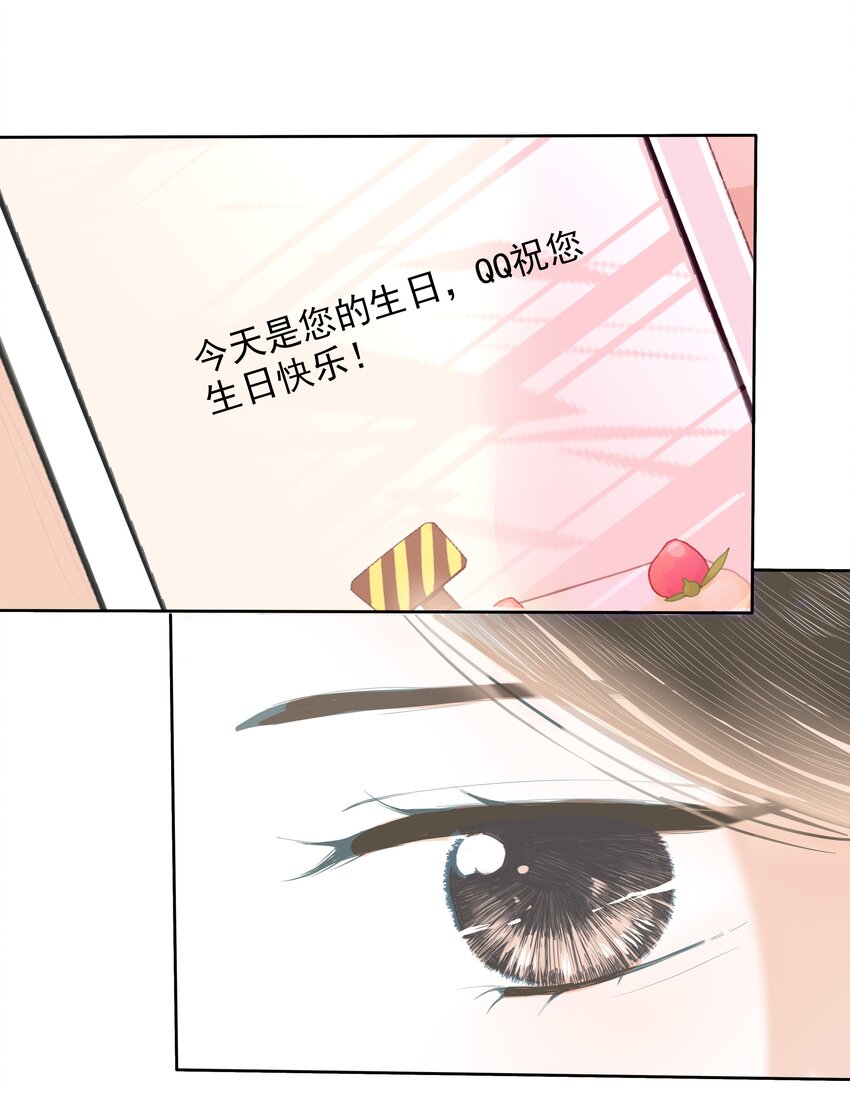 26 第二十六话 你的生日-第27话