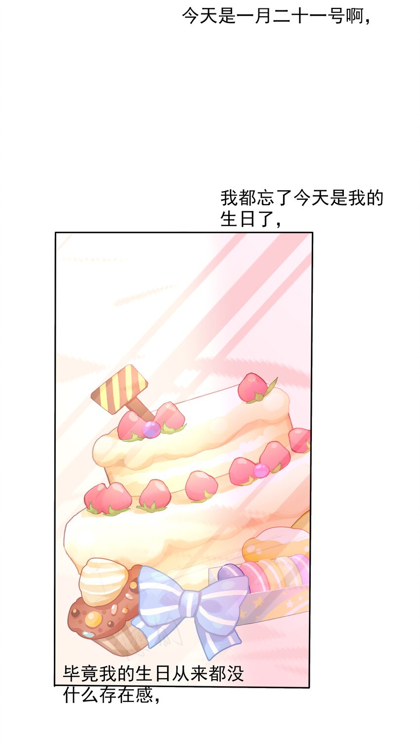 26 第二十六话 你的生日-第27话