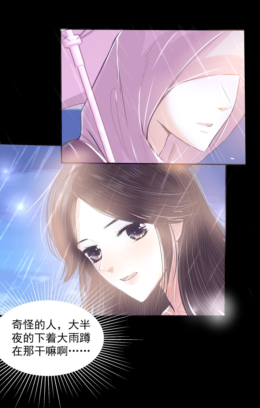 26 第二十六话 你的生日-第27话