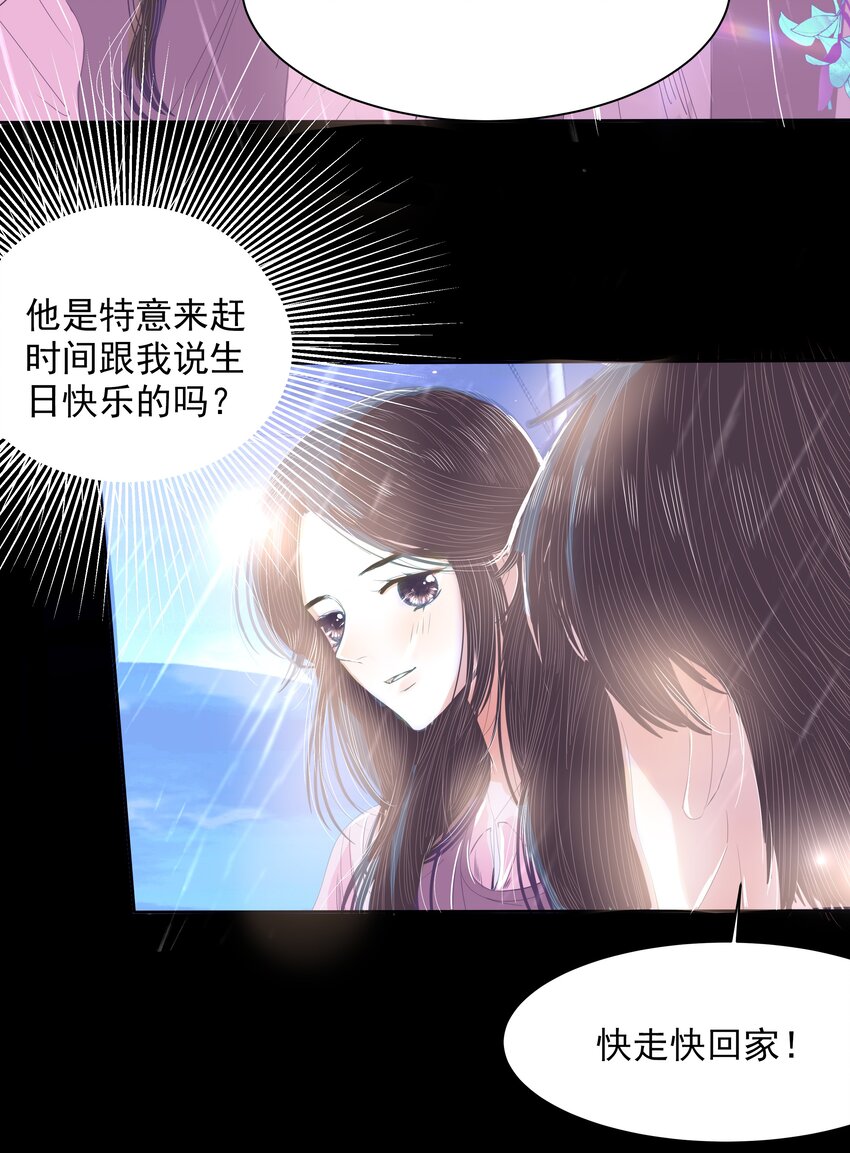 26 第二十六话 你的生日-第27话