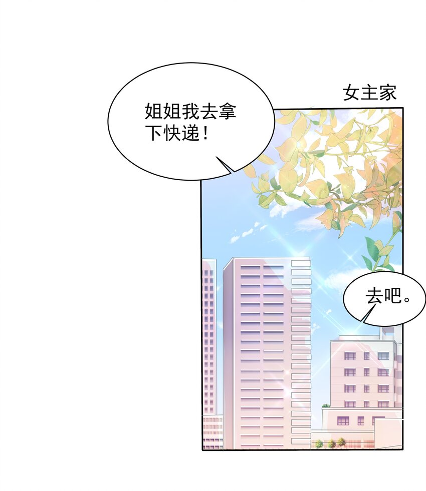 26 第二十六话 你的生日-第27话