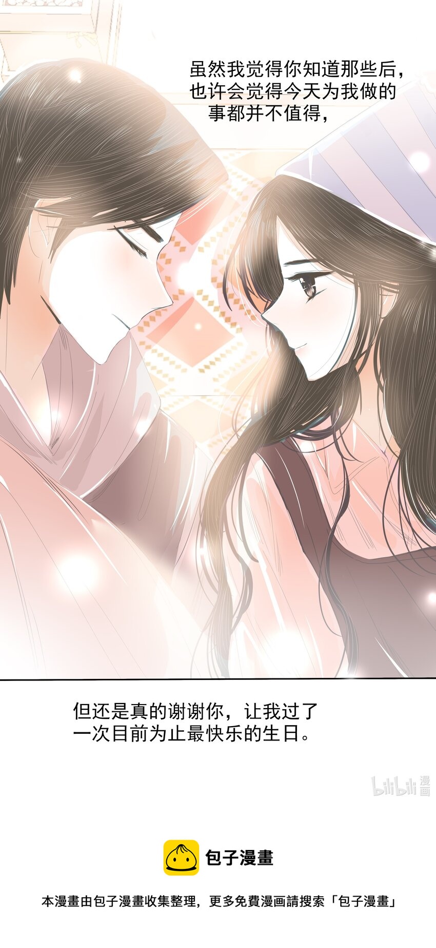 26 第二十六话 你的生日-第27话