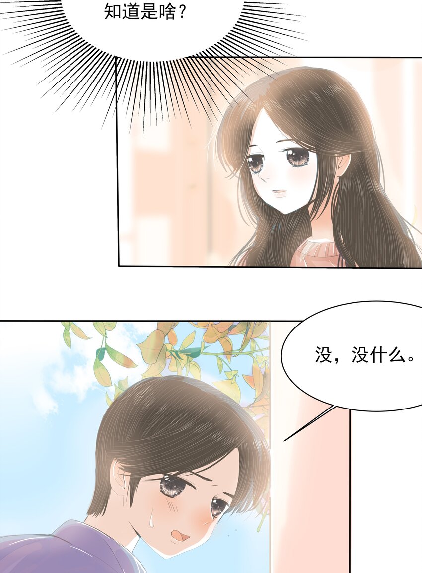 26 第二十六话 你的生日-第27话