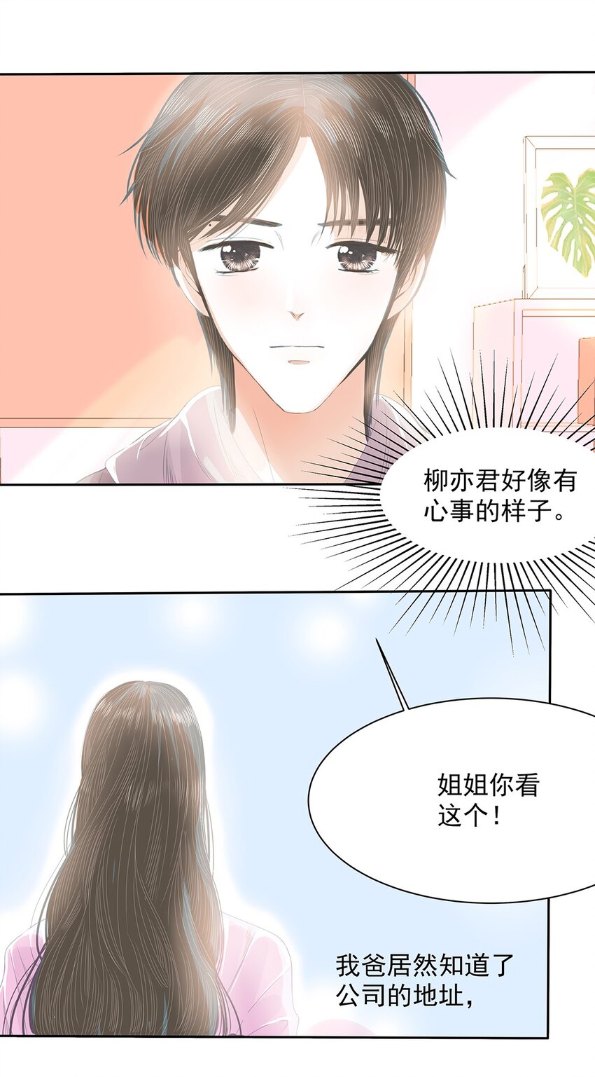 28 第二十八话 还债-第29话