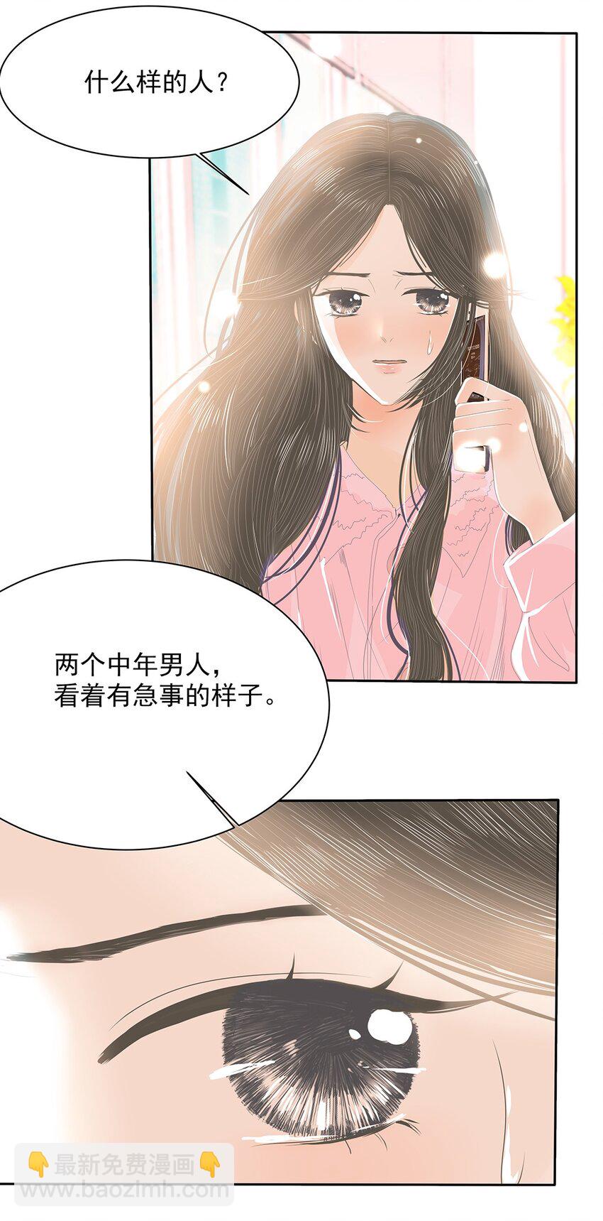 28 第二十八话 还债-第29话