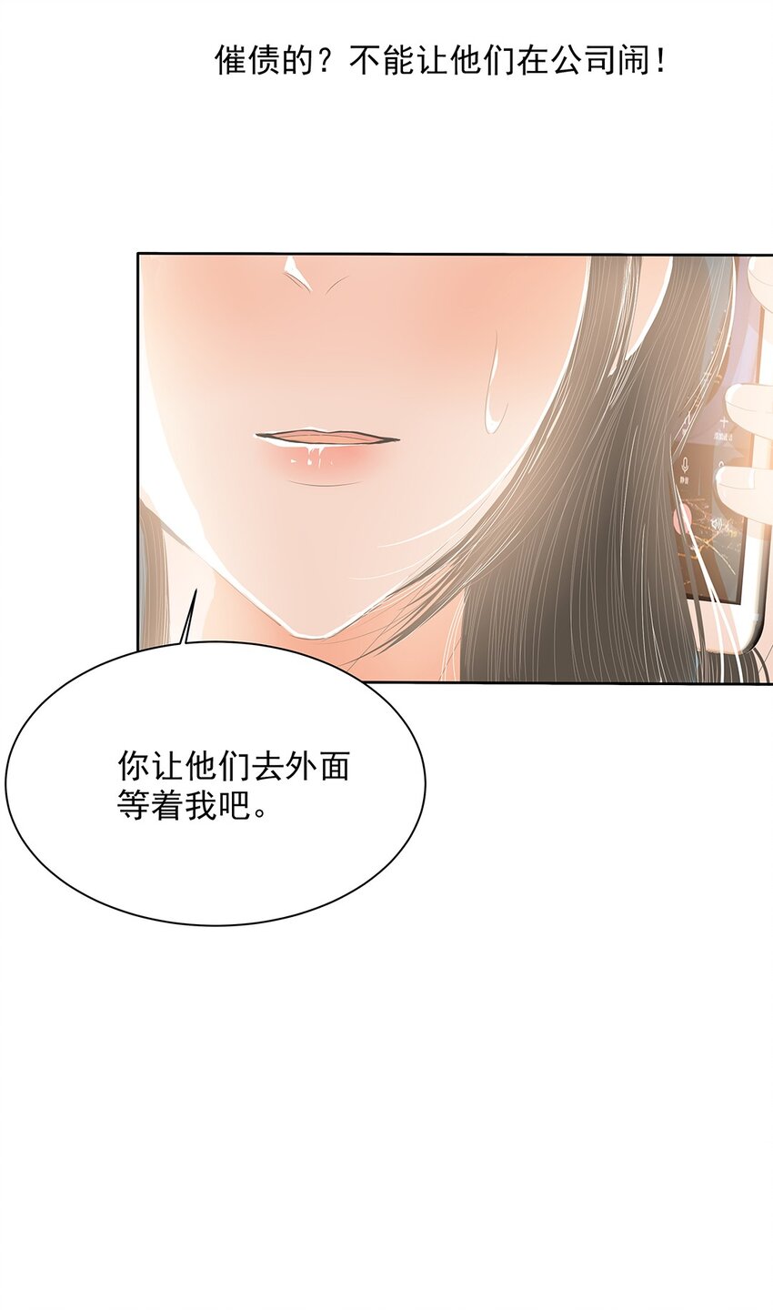 28 第二十八话 还债-第29话