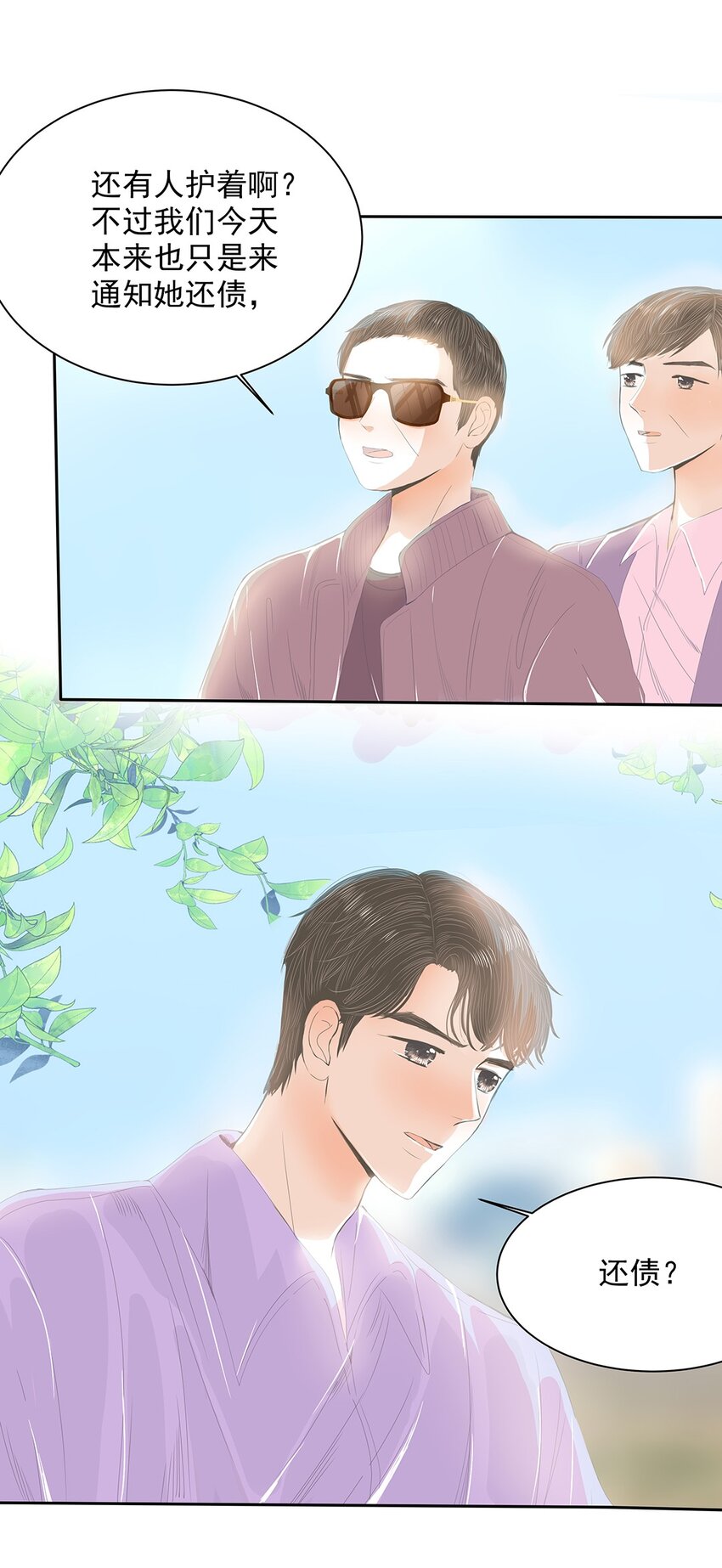28 第二十八话 还债-第29话