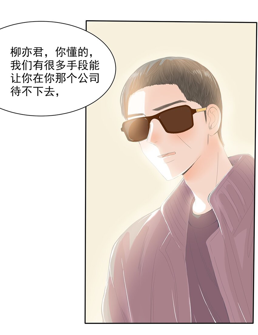 28 第二十八话 还债-第29话