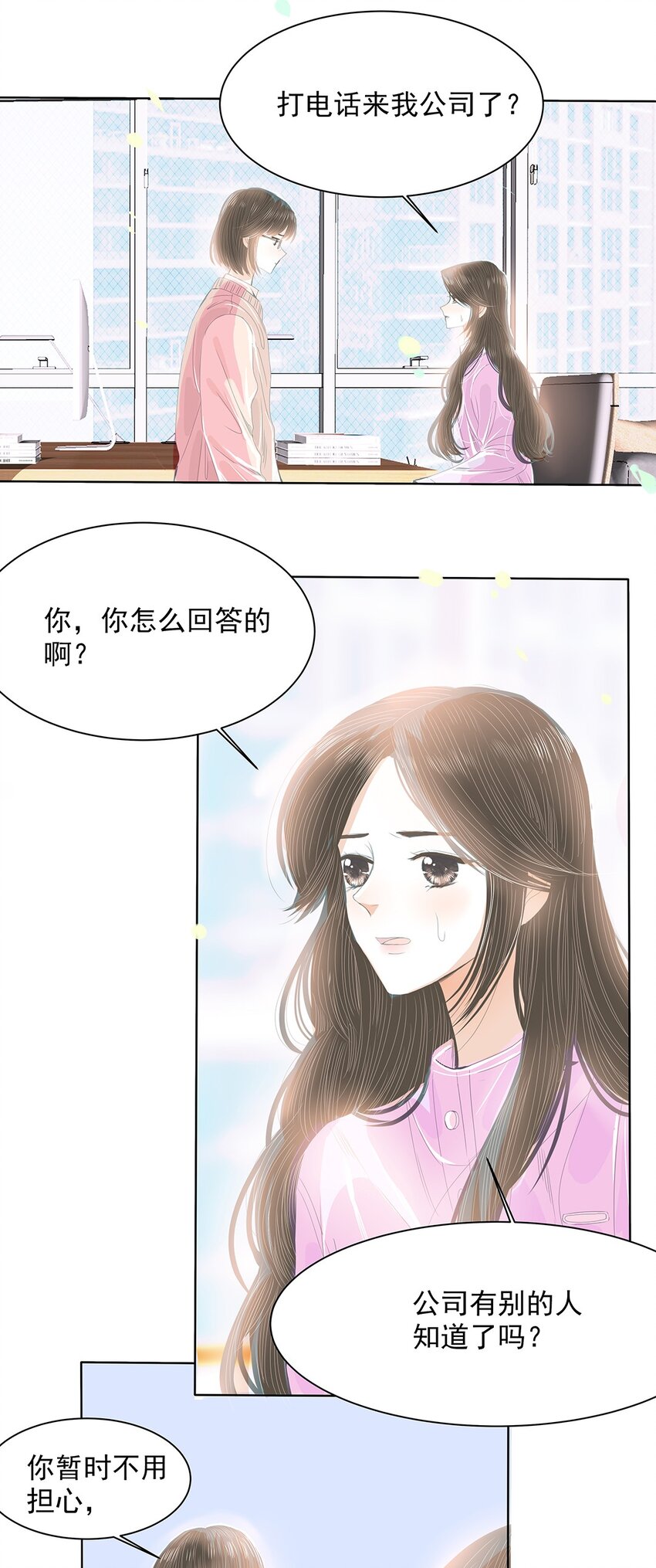 28 第二十八话 还债-第29话