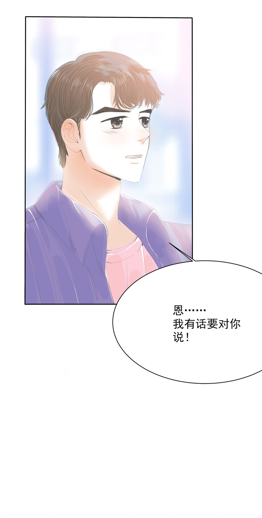 30 第三十话 表白-第31话