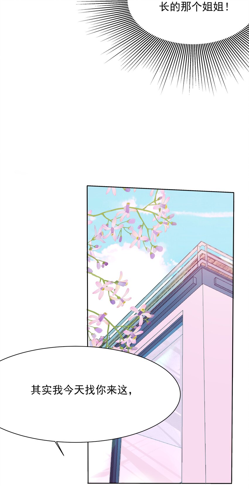 30 第三十话 表白-第31话