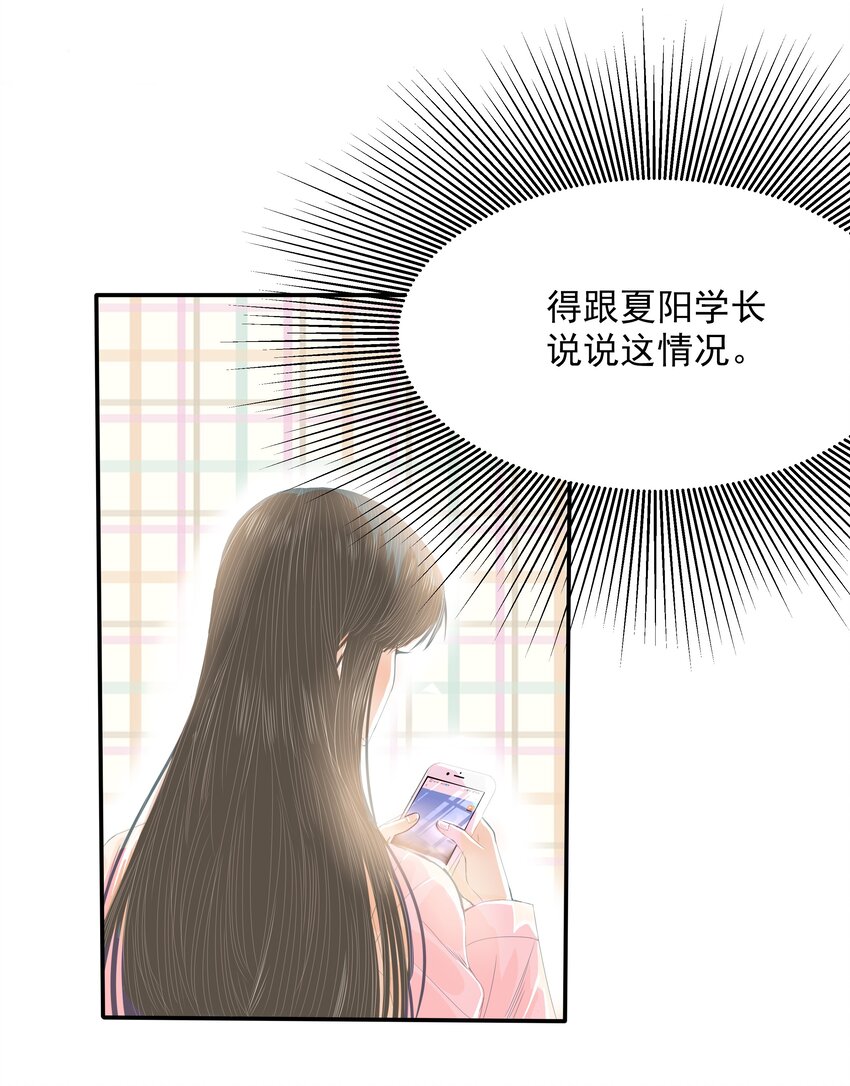 30 第三十话 表白-第31话