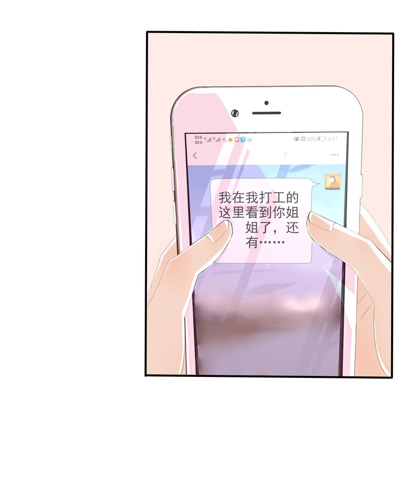 30 第三十话 表白-第31话