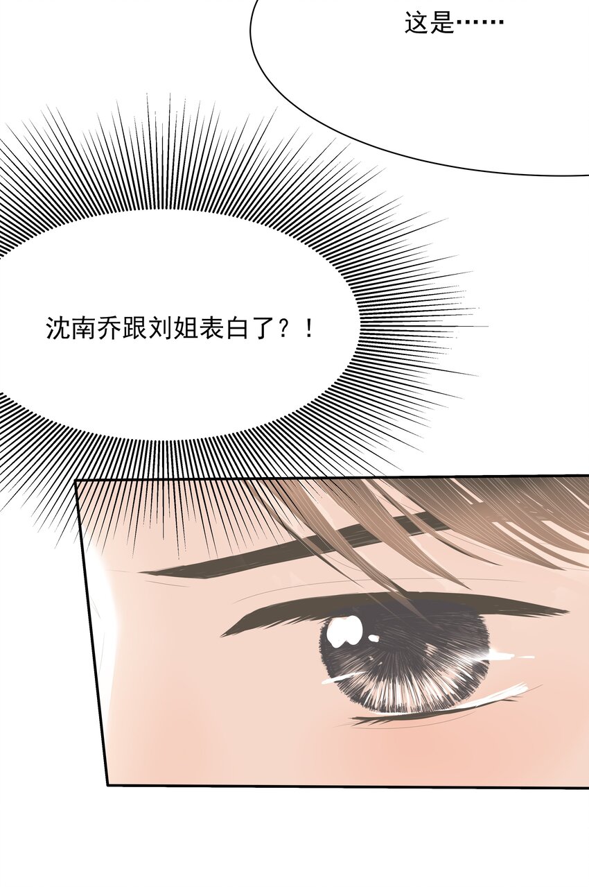 30 第三十话 表白-第31话