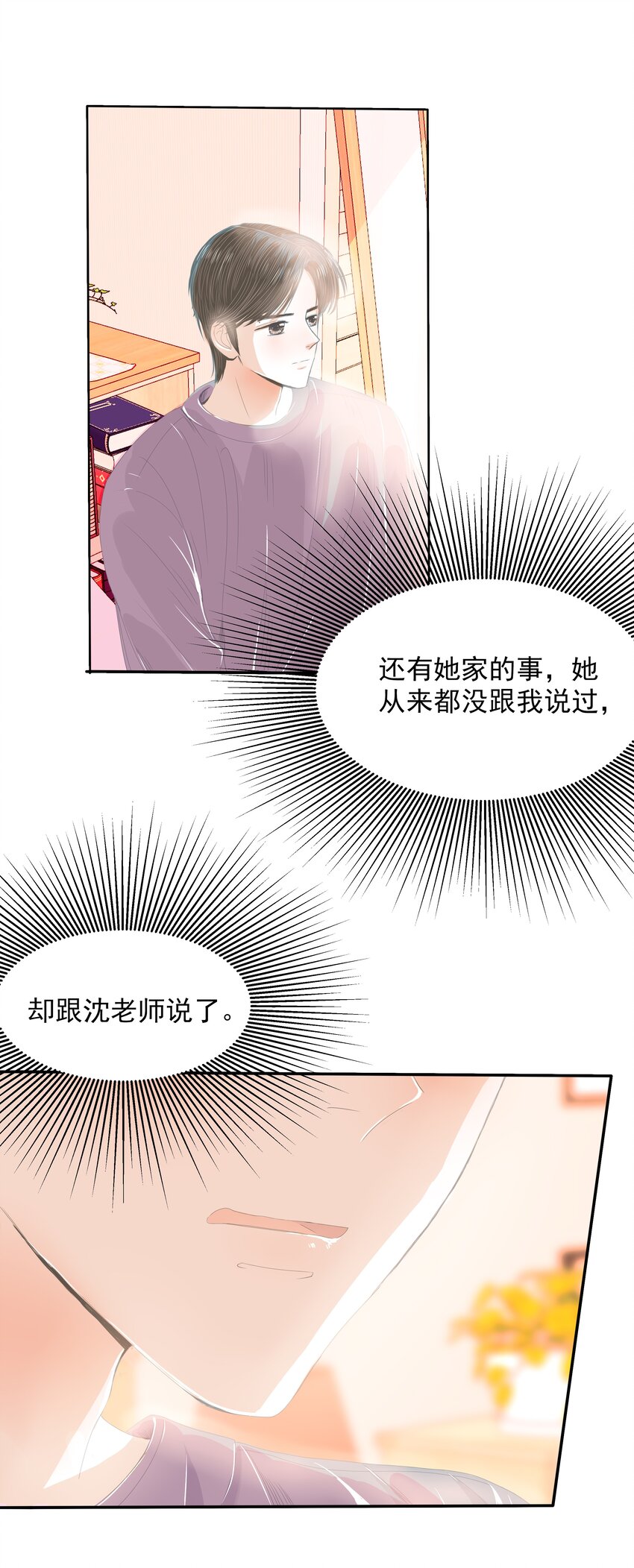 30 第三十话 表白-第31话