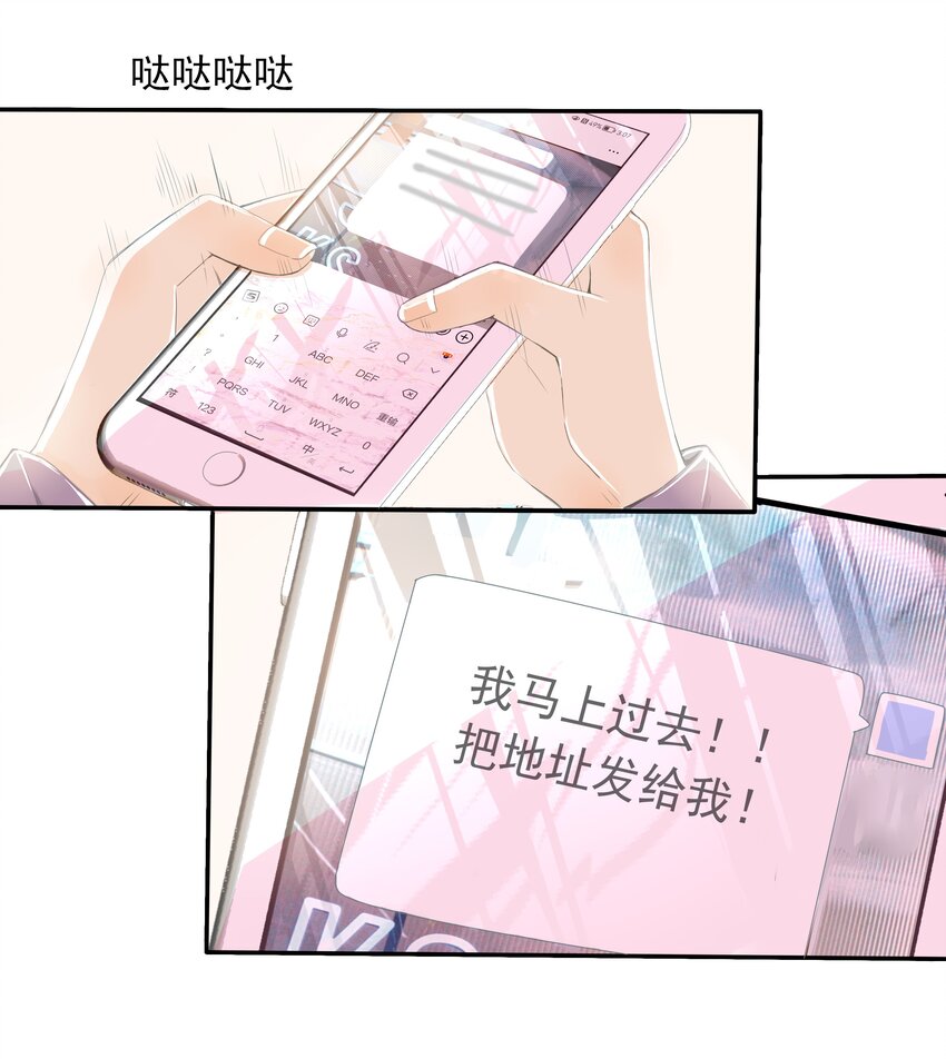 30 第三十话 表白-第31话