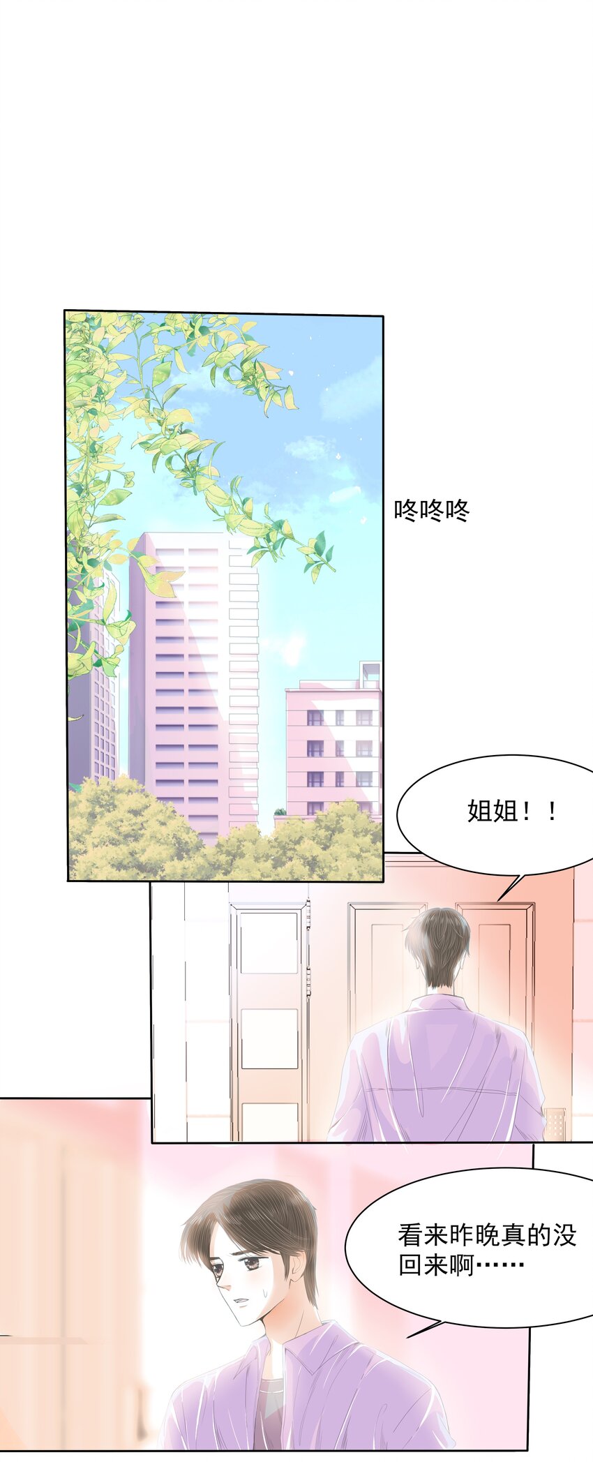 30 第三十话 表白-第31话