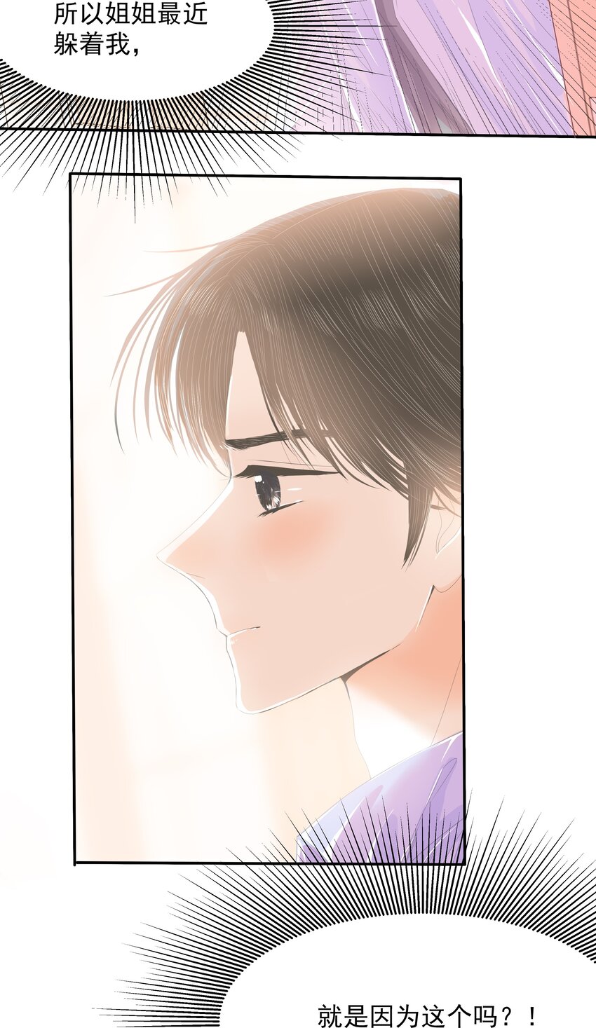 30 第三十话 表白-第31话