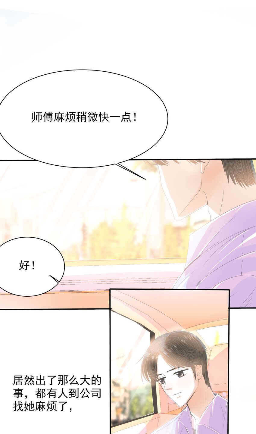 30 第三十话 表白-第31话