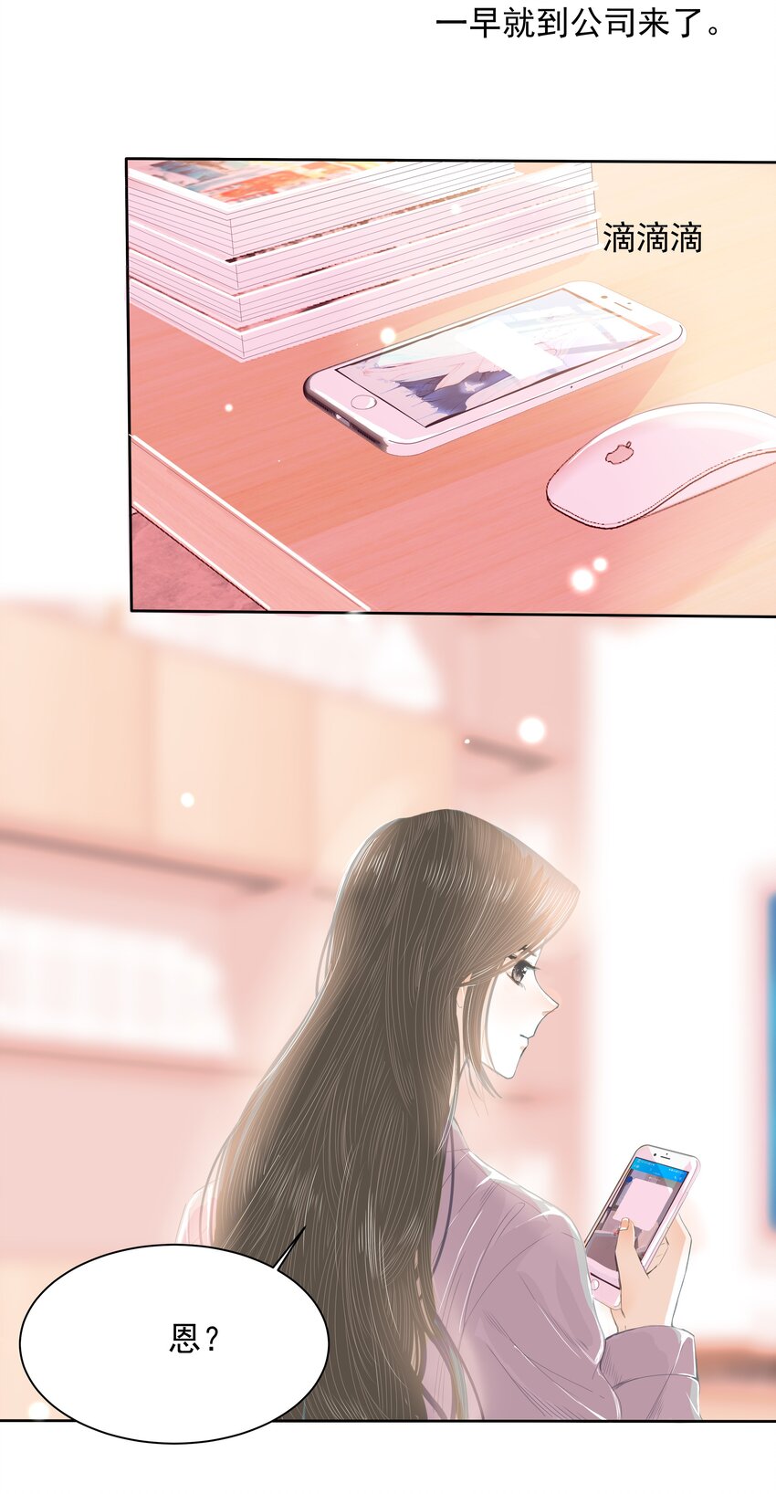 30 第三十话 表白-第31话